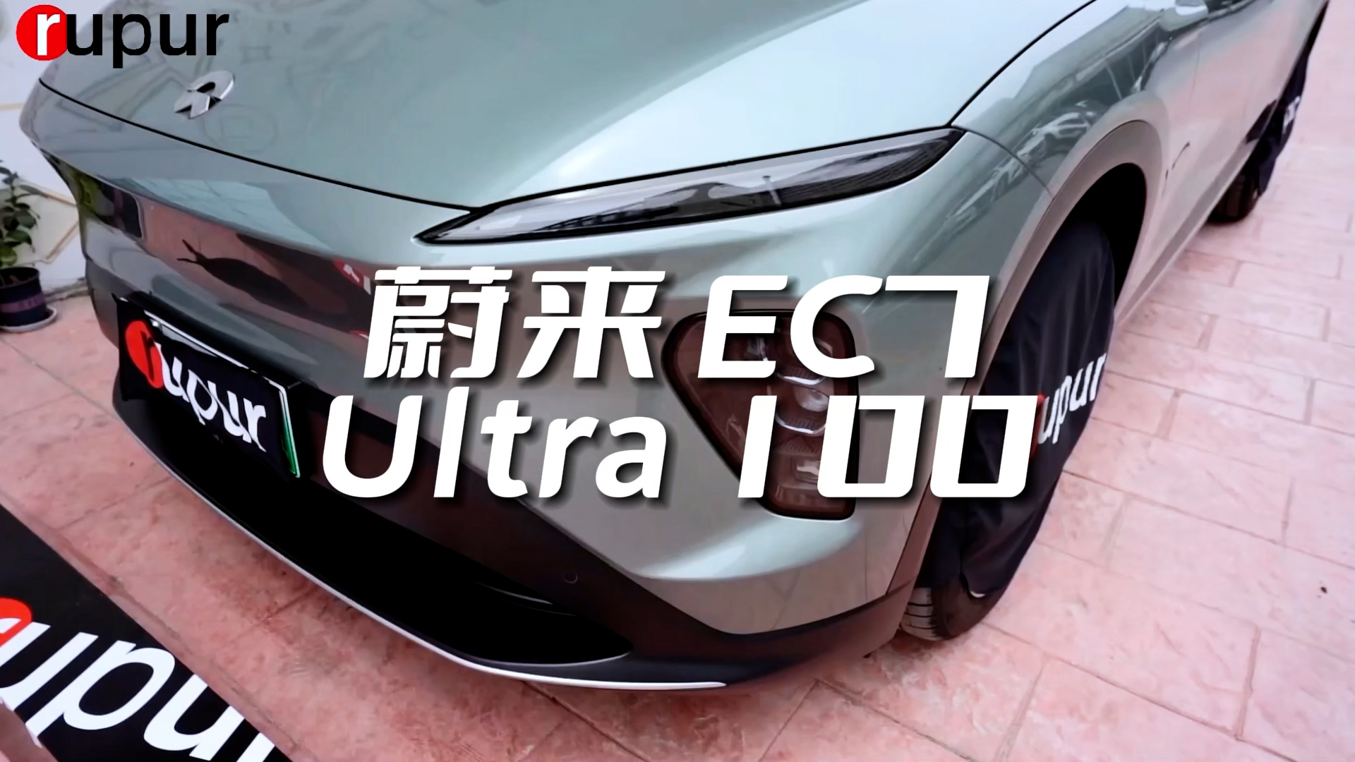 蔚来 EC7