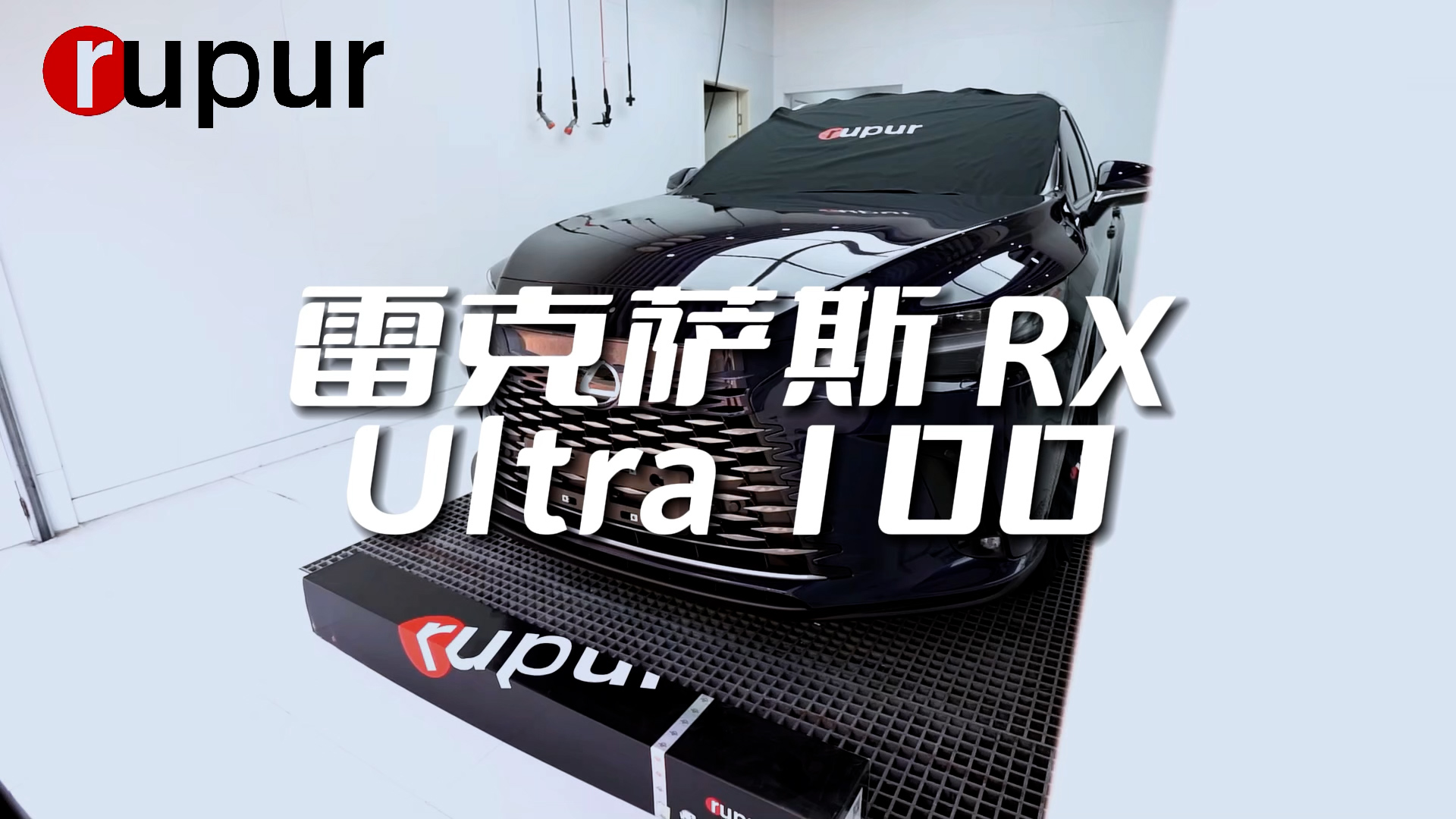 雷克萨斯 RX